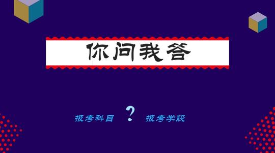 亳州市网上怎么报考房地产经纪人证的,要全国通用yj